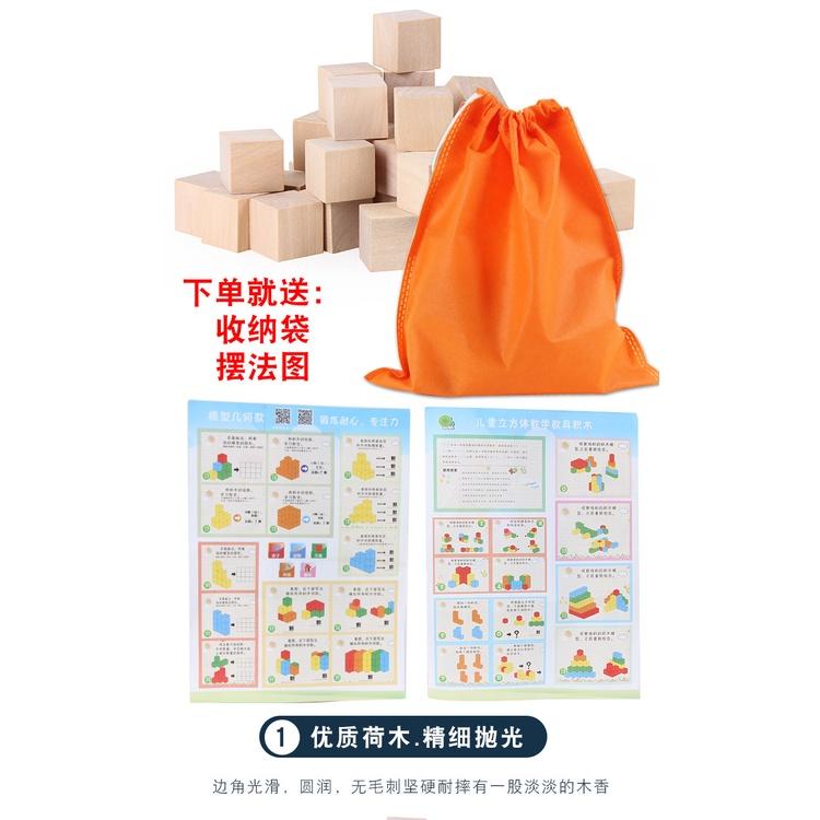 Bộ xếp hình khối gỗ nhỏ 50 khố, đồ dùng dạy toán Montessori bằng gỗ, đồ chơi giáo dục trẻ em