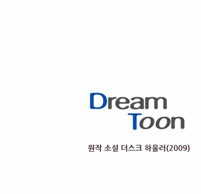 dusk howler chapter 27 43