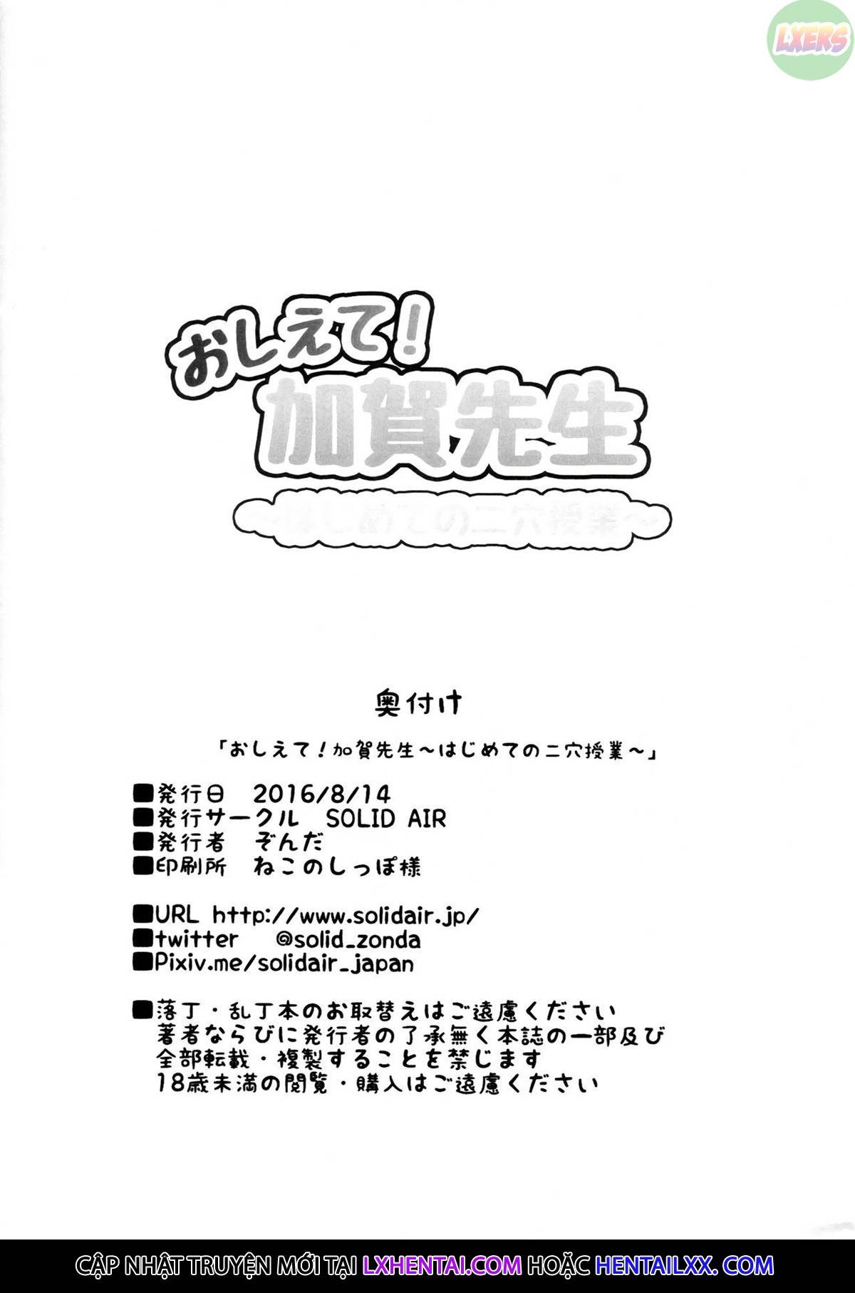 xin hãy dạy tụi tôi kaga-sensei! chapter 0 20