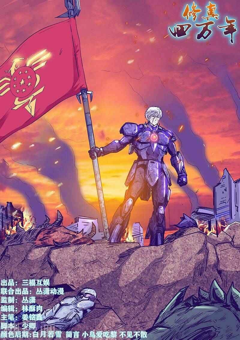 tu chân tứ vạn niên chapter 229 2