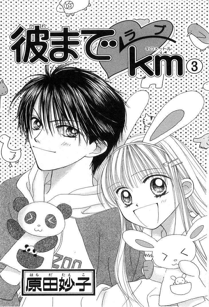 kare made love km chapter 11 3