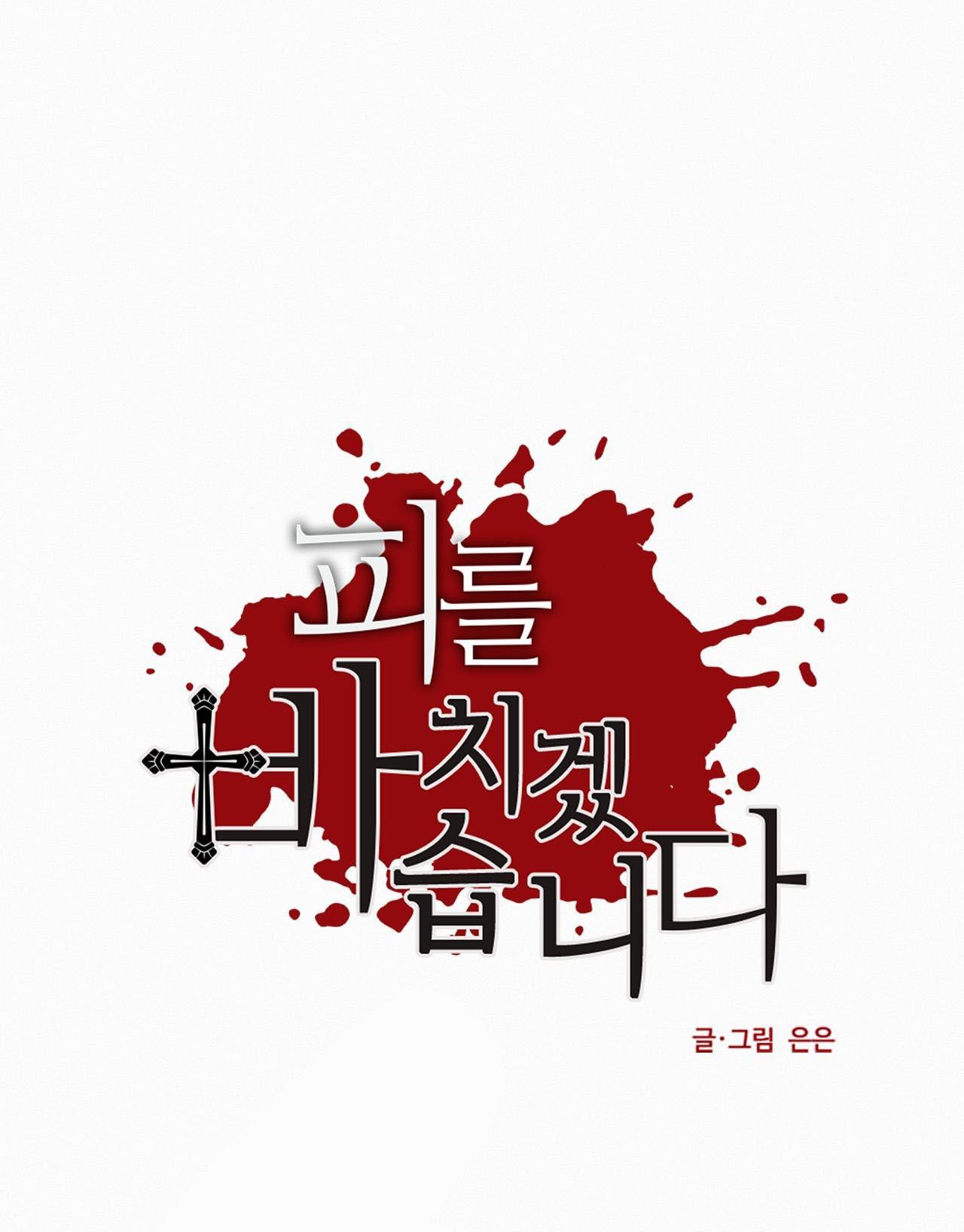 hiến tế máu chapter 13 1
