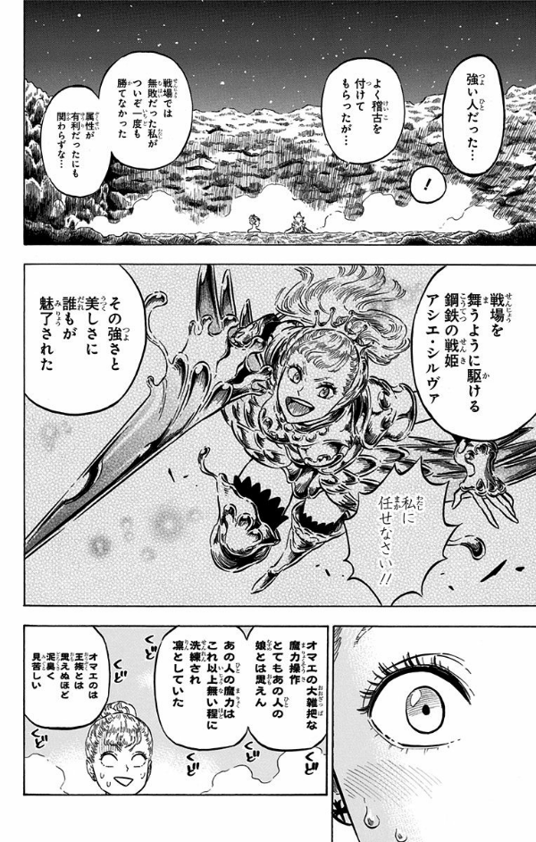 ブラッククローバー 13 - Black Clover 13