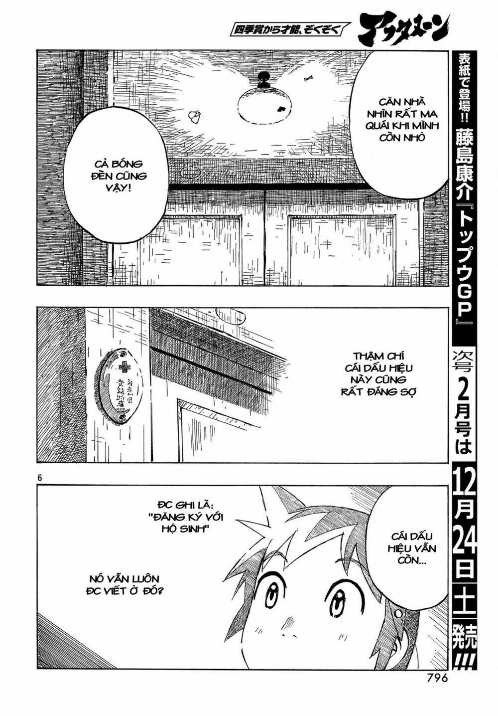 kotonoba drive chapter 33 7