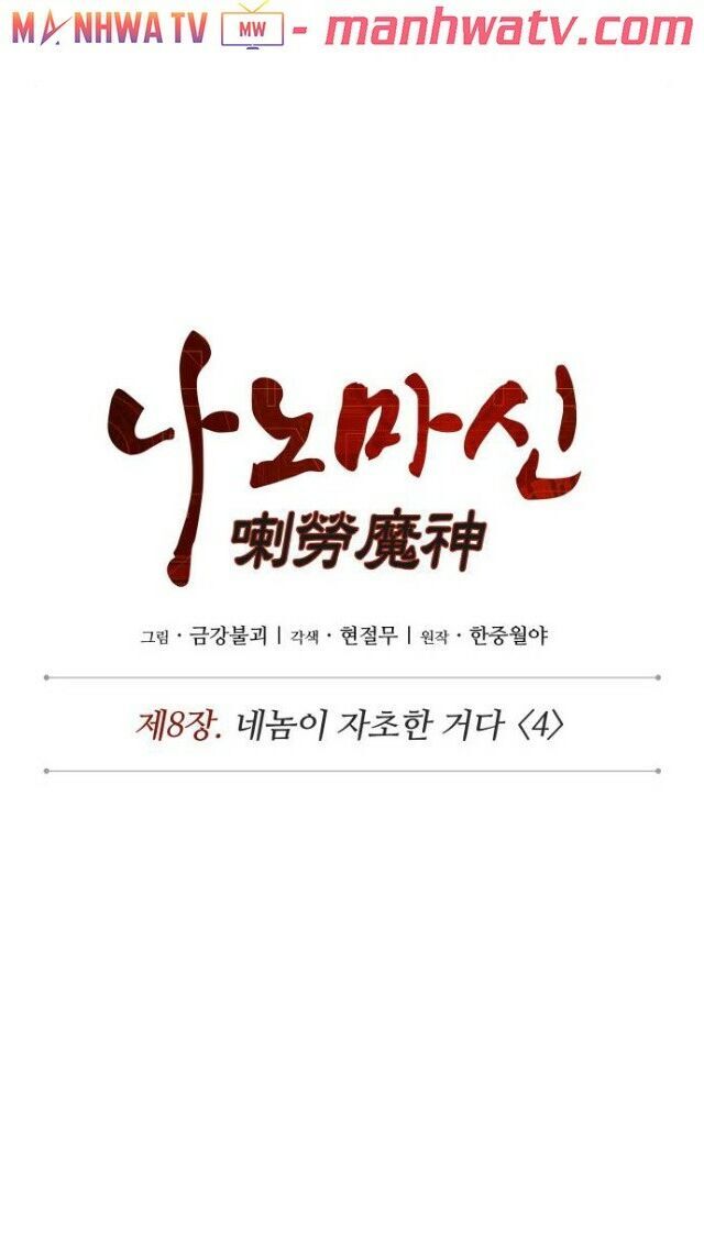 Ngã Lão Ma Thần chapter 0 11