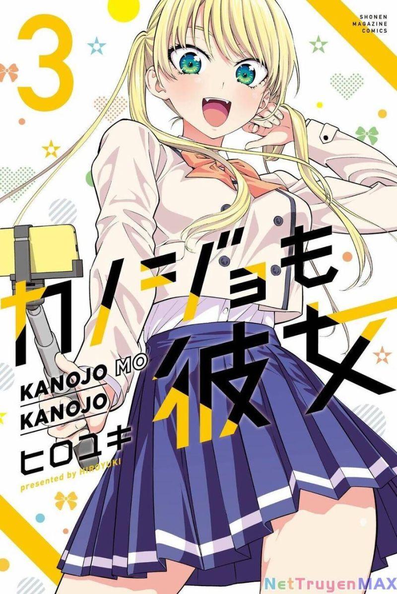 kanojo mo kanojo chapter 100.5 3