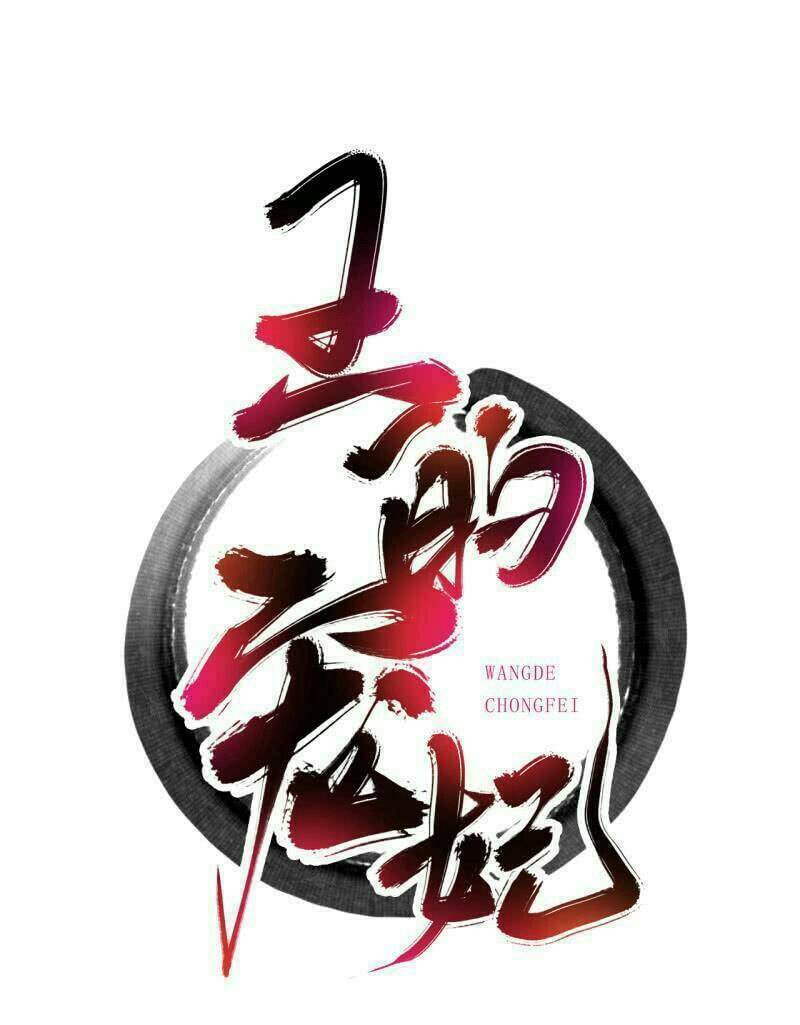 sủng phi của vương chapter 173 1