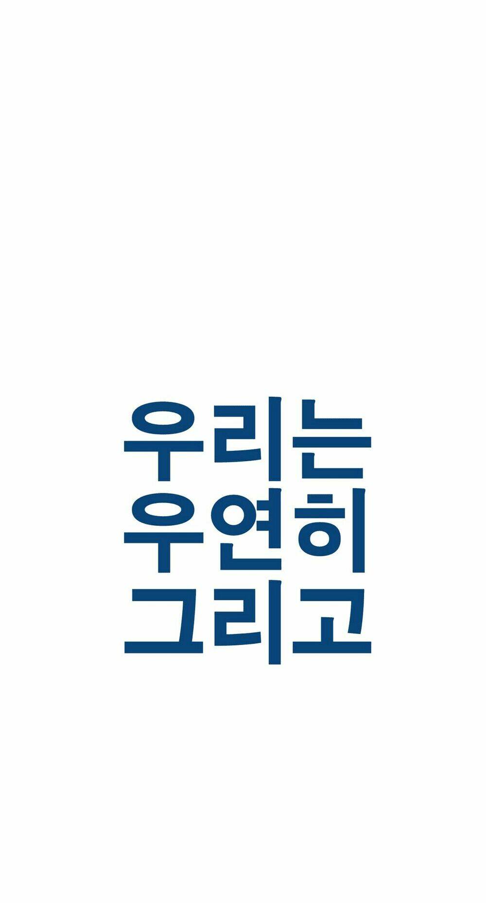 by chance, we... and... chapter 53 1