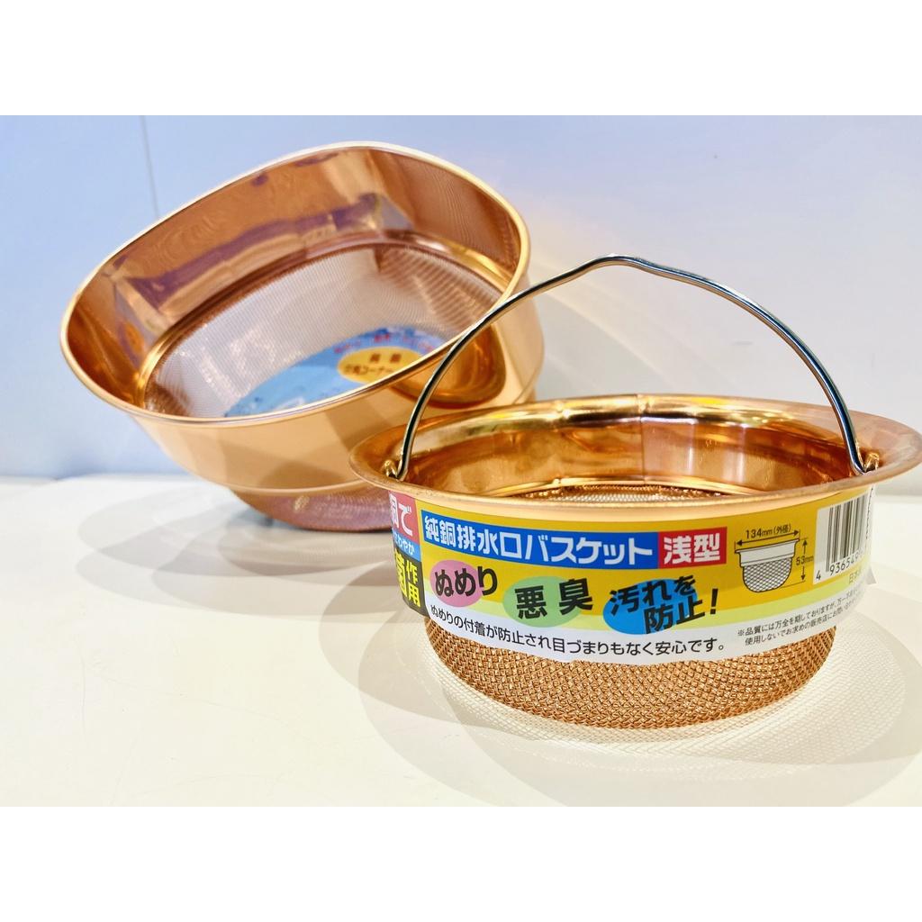 Lưới Đồng Lọc Thức Ăn Bồn Rửa Chén Takekoshi Nhật Bản - Hình Tròn, Hình Tam Giác - TsubameSanjo Japan Shop