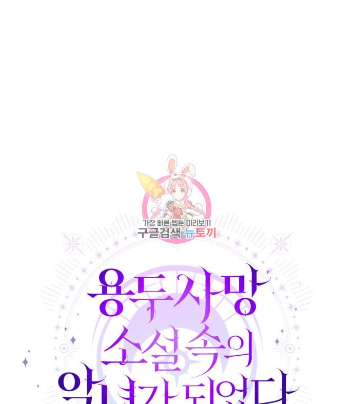 tôi trở thành nữ phản diện trong cuốn tiểu thuyết tàn khốc chapter 13.1 4