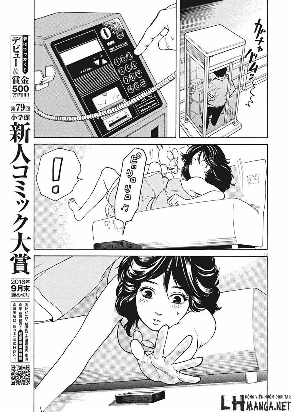 slow motion wo mou ichido chapter 3 19