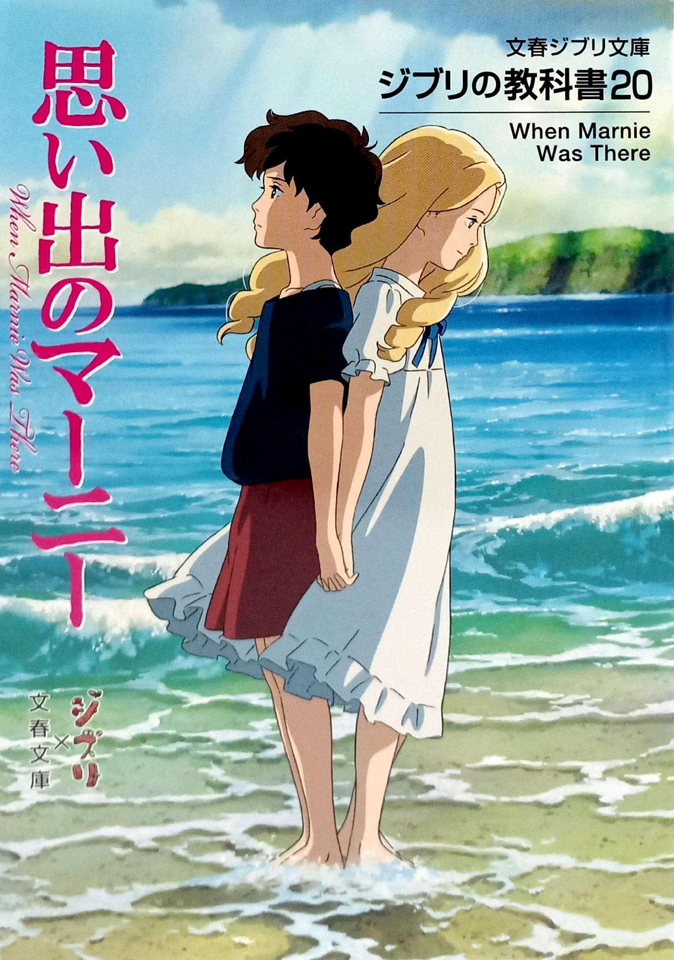 Sách ngoại văn: ジブリの教科書 思い出のマーニー - Omoide No Mani Jiburi No Kyoukasho - Omoide No Marnie 20