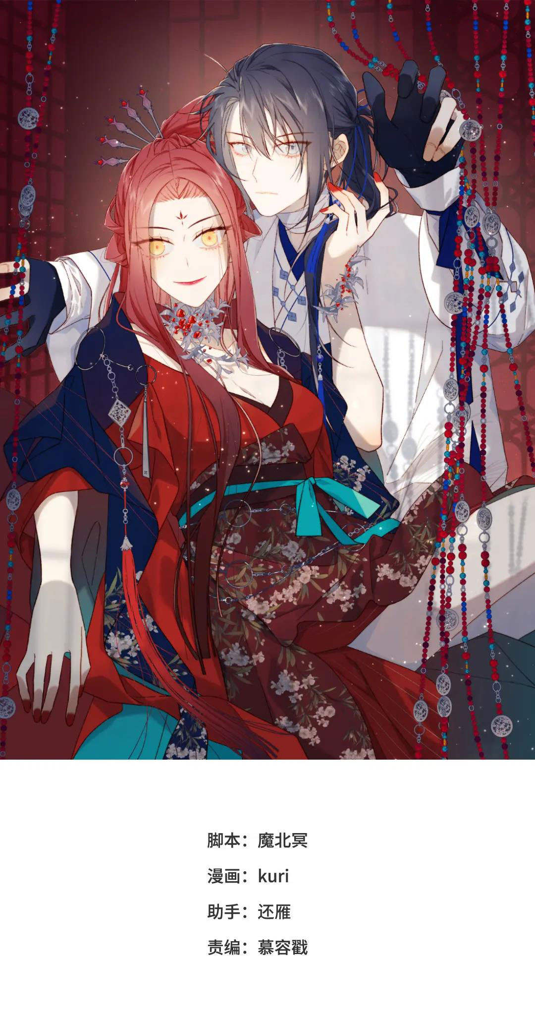 ác nữ cự tuyệt nam chính chapter 78 1