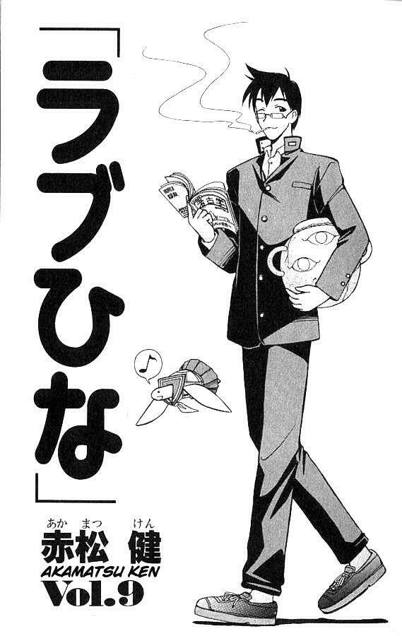 love hina chapter 70 1