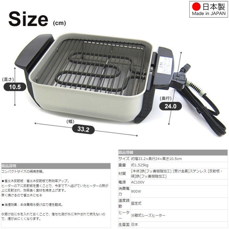 Bộ bếp nướng điện Petit Robata-Yaki 900W/100V - Hàng nội địa Nhật Bản, nhập khẩu chính hãng