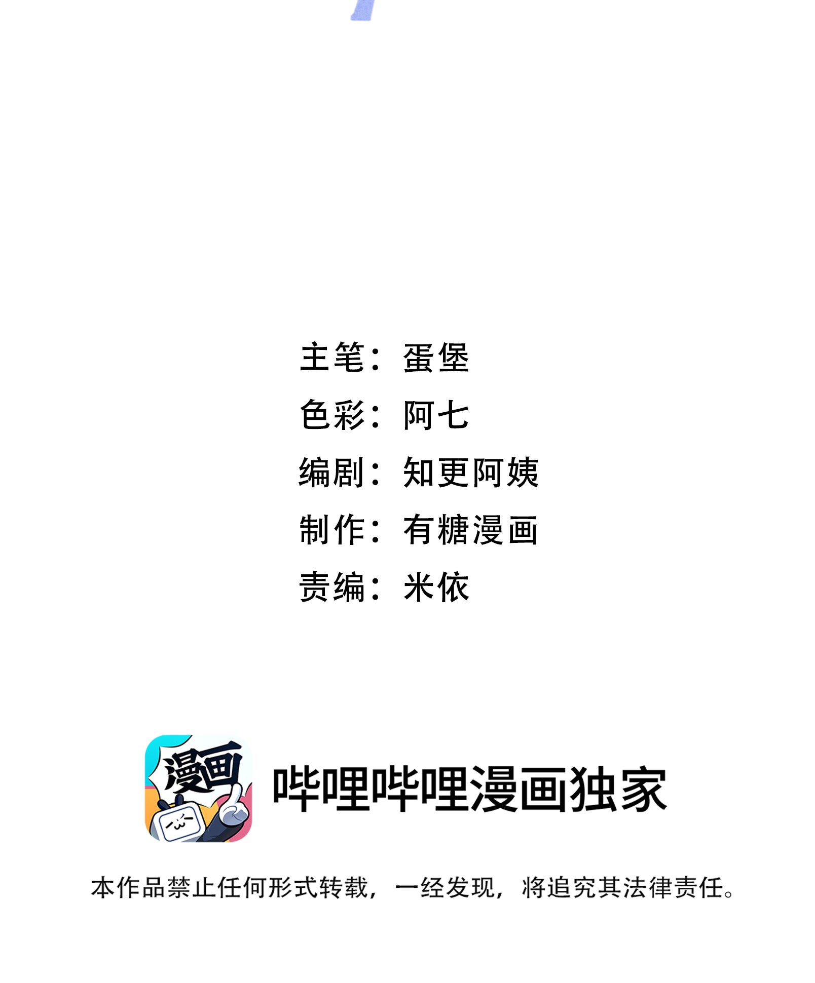 trước và sau ly hôn! chapter 93 3