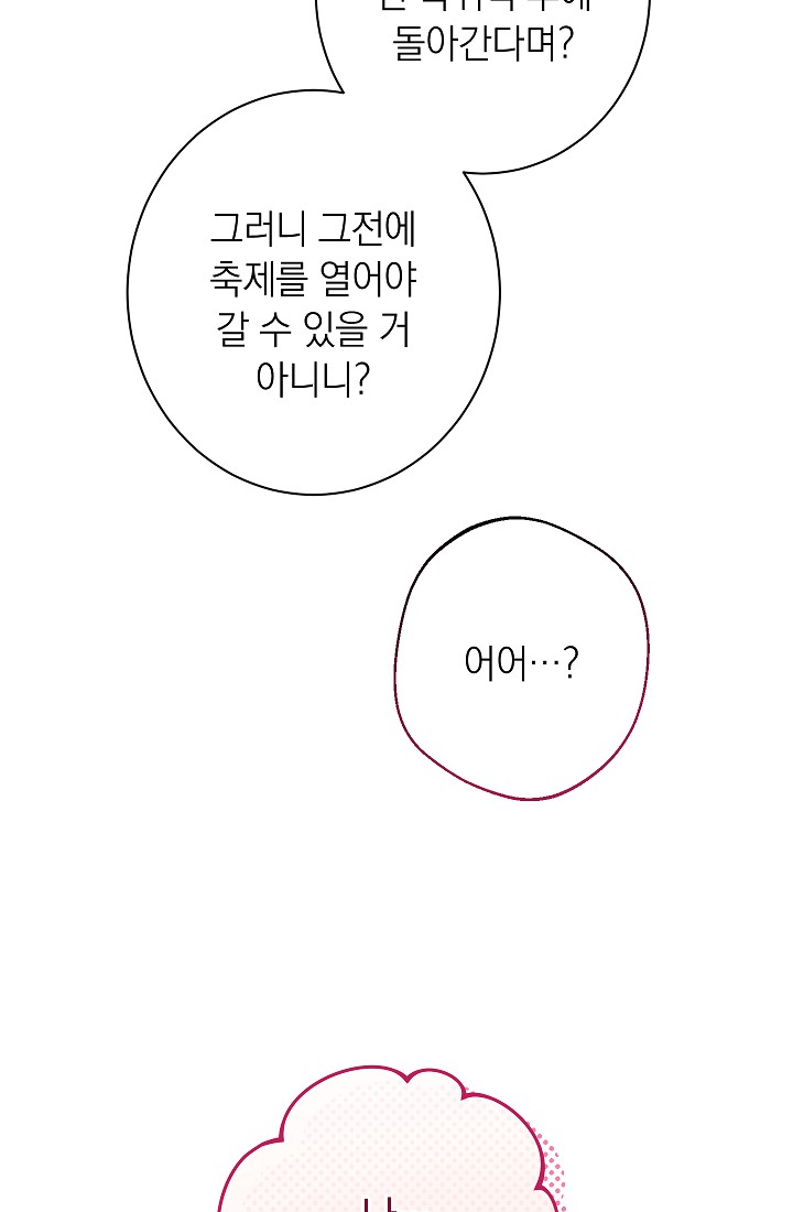 ác nữ đảo ngược đồng hồ cát chapter 115 111