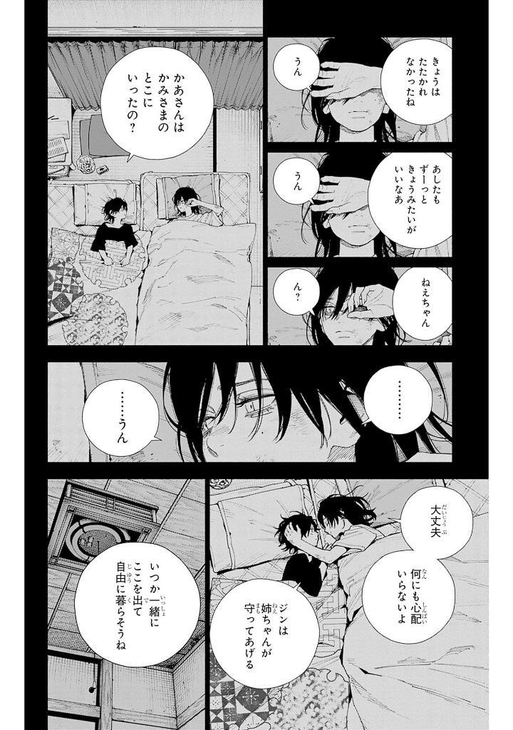 Sách ngoại văn: Gokurakugai 4 (Japanese Edition)