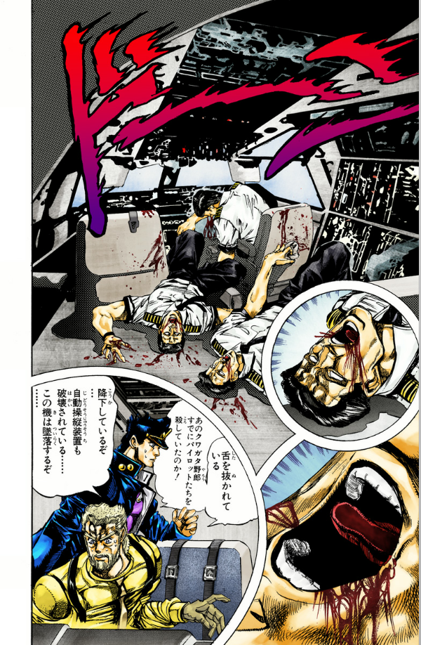 Sách ngoại văn: Jojo No Kimyouna Bouken - Jojo's Bizarre Adventure 14 (Japanese Edition)