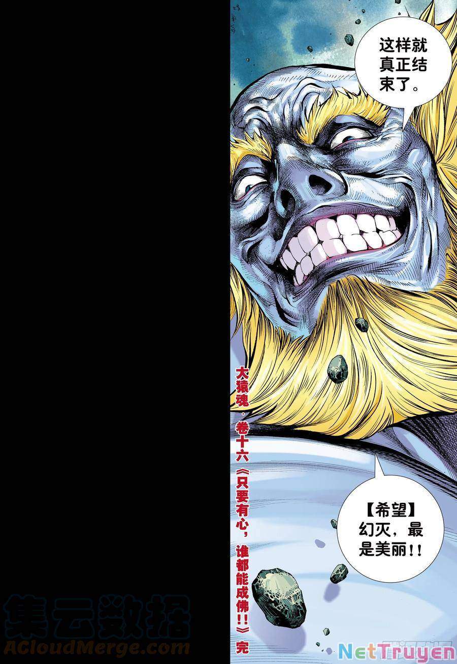 đại viên hồn - tây du tiền truyện chapter 16 29