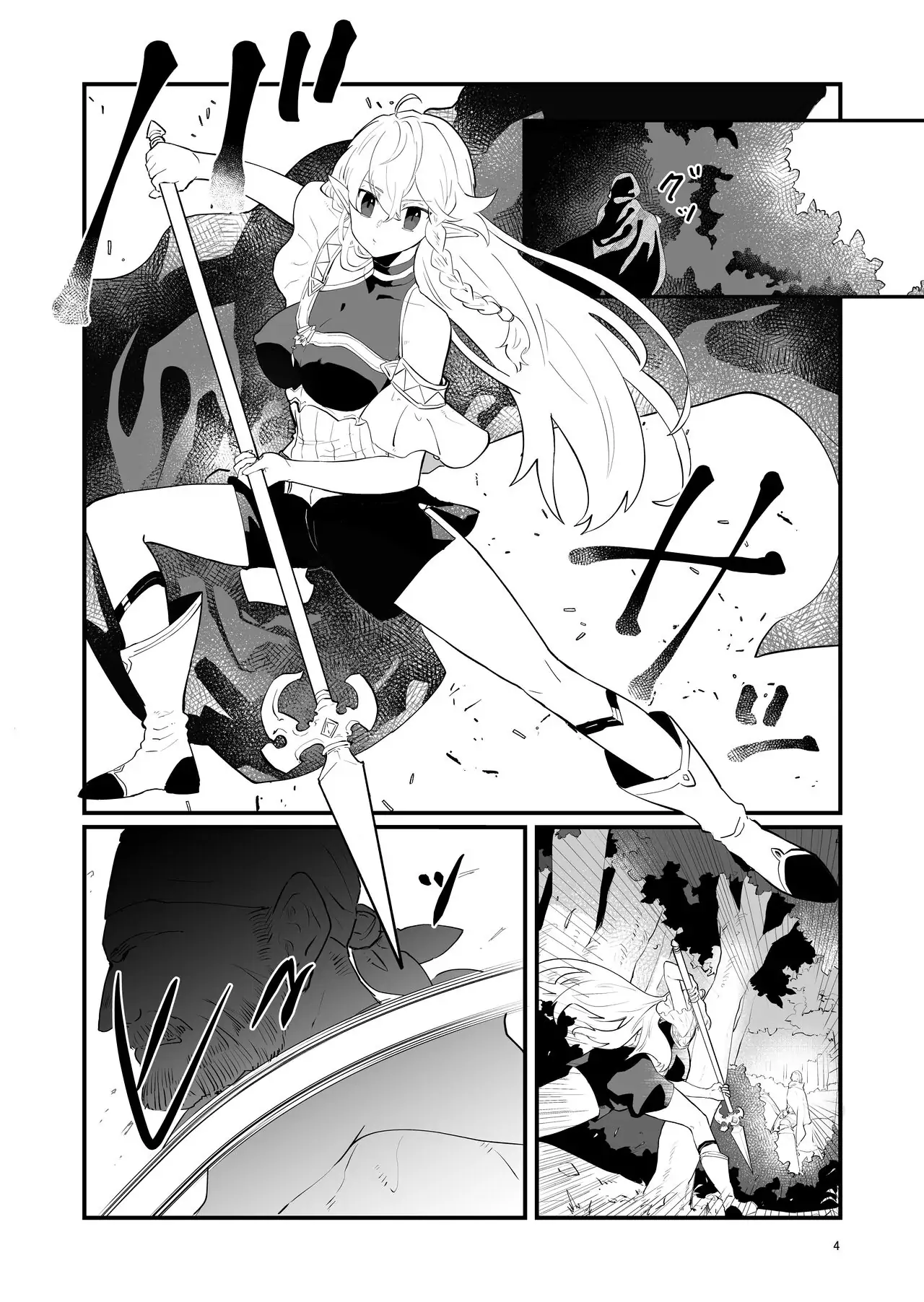 [21+] giấc ngủ của kẻ bị ruồng bỏ chapter 1.1 5