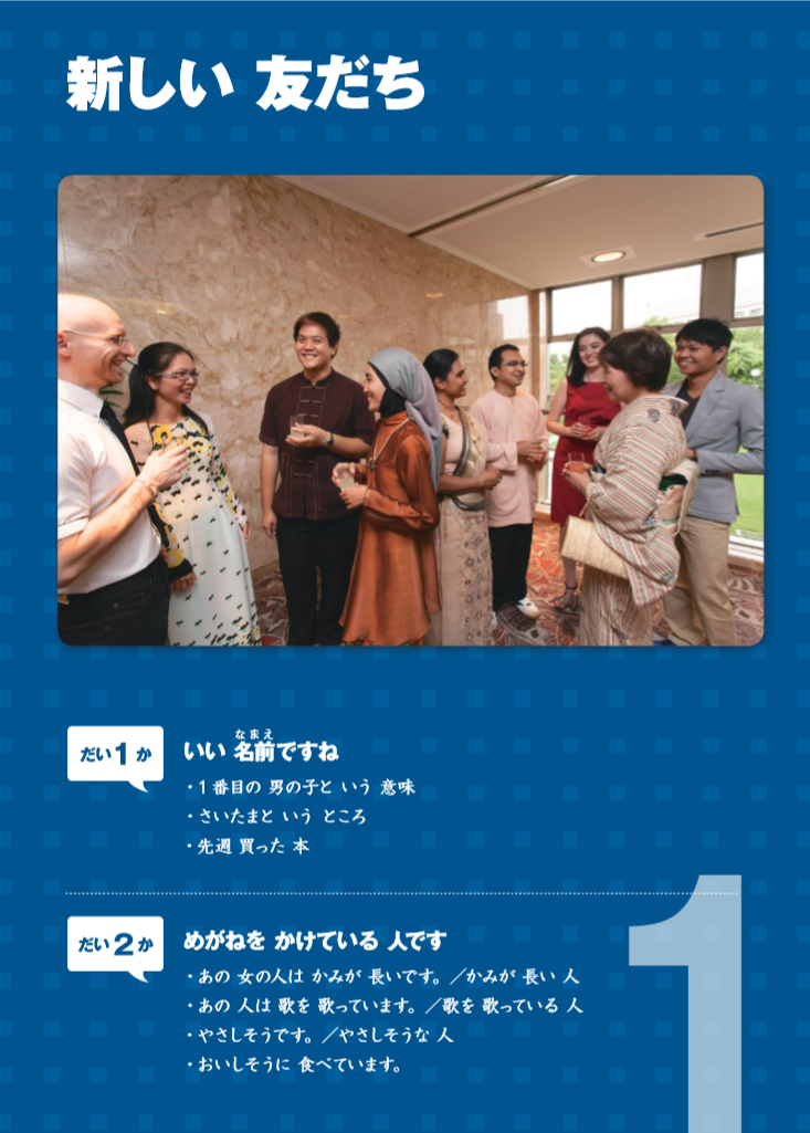 Sách Hiểu Biết Ngôn Ngữ A2 - Sơ Cấp 2 - Ngôn Ngữ Và Văn Hóa Nhật Bản