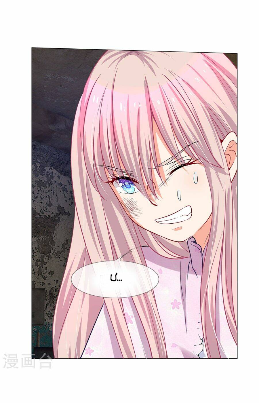 thiếu soái của tôi chính là manh như vậy chapter 46 28