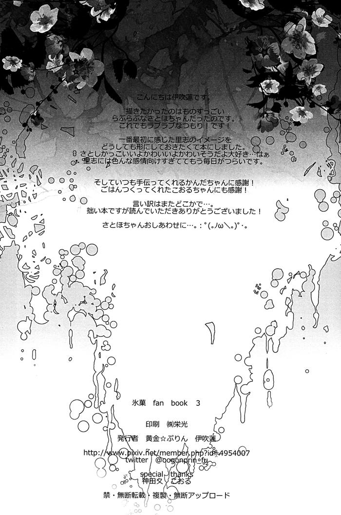 oneshot hỏny chapter 83 45