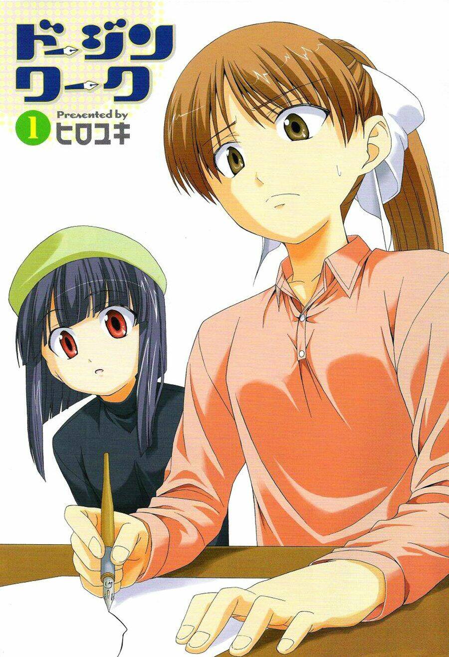 doujin work chapter 0 1