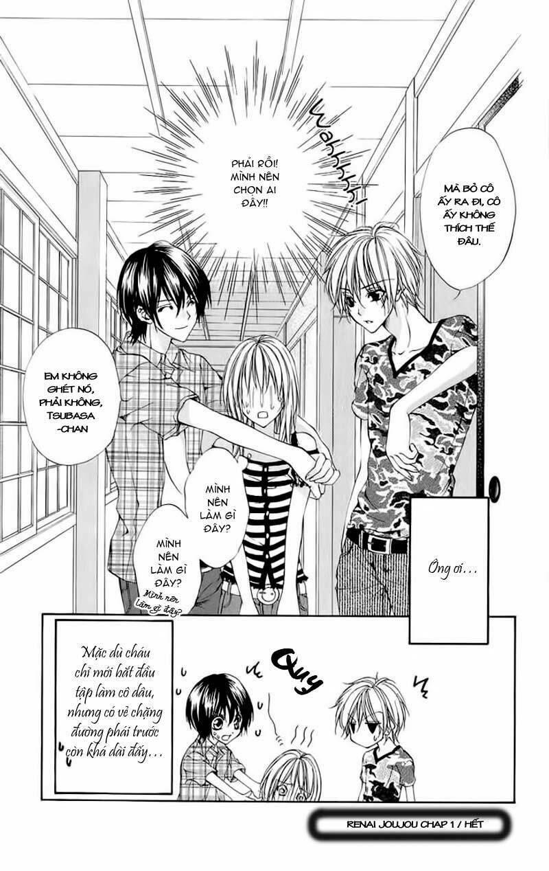 renai joujou chapter 1 39