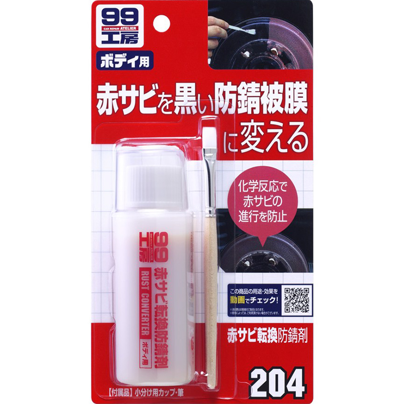 Bộ Tẩy Rỉ Sét Đỏ Rust Converter B-204 Soft99 Japan