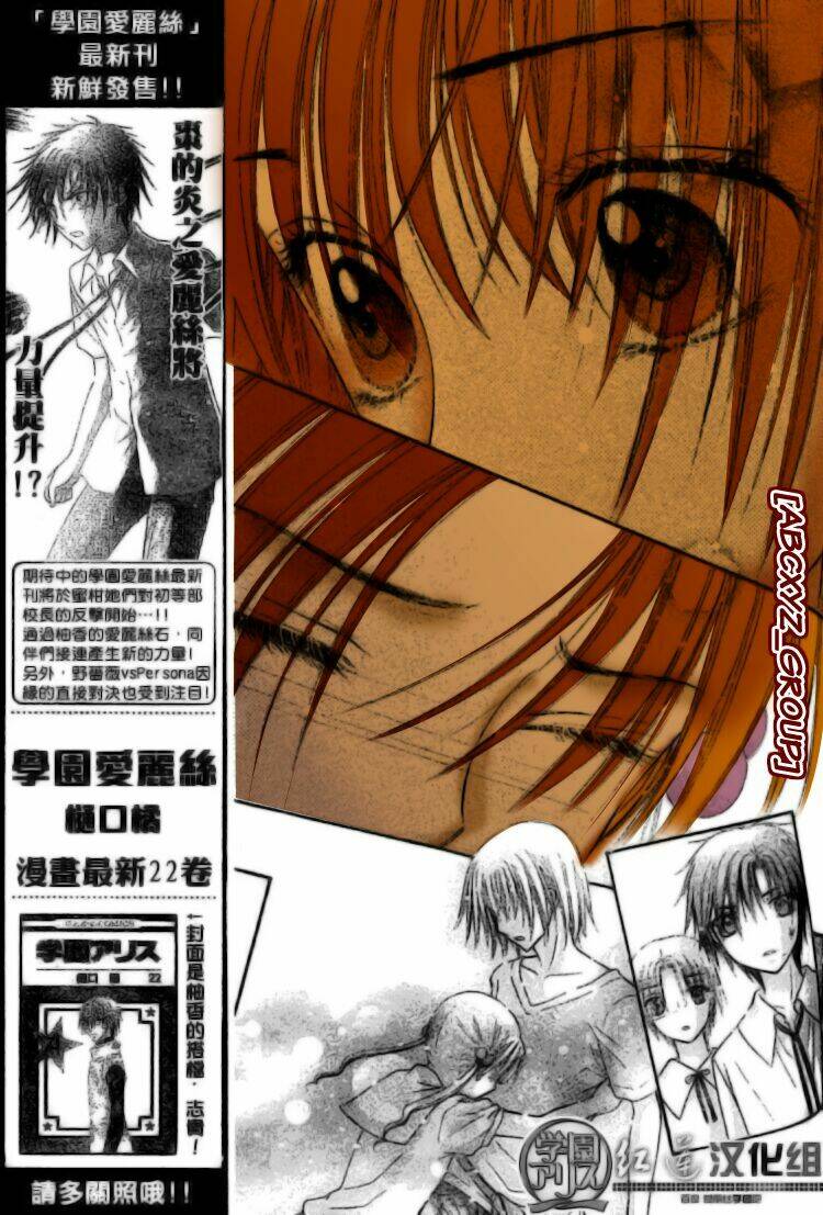 gakuen alice chapter 136 8