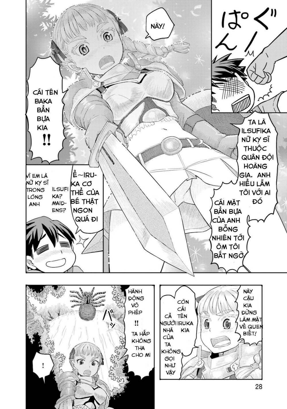 maiden order chapter 1.5 6