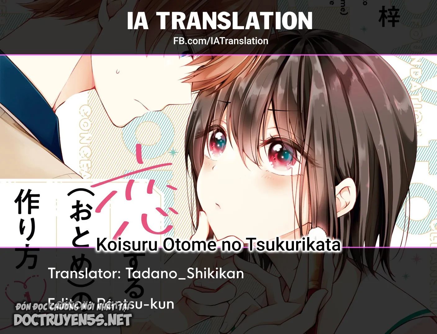 koisuru (otome) no tsukurikata chapter 61 14