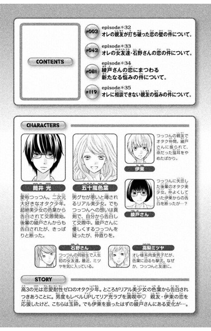 3d kanojo - bạn gái 3d chapter 32 4