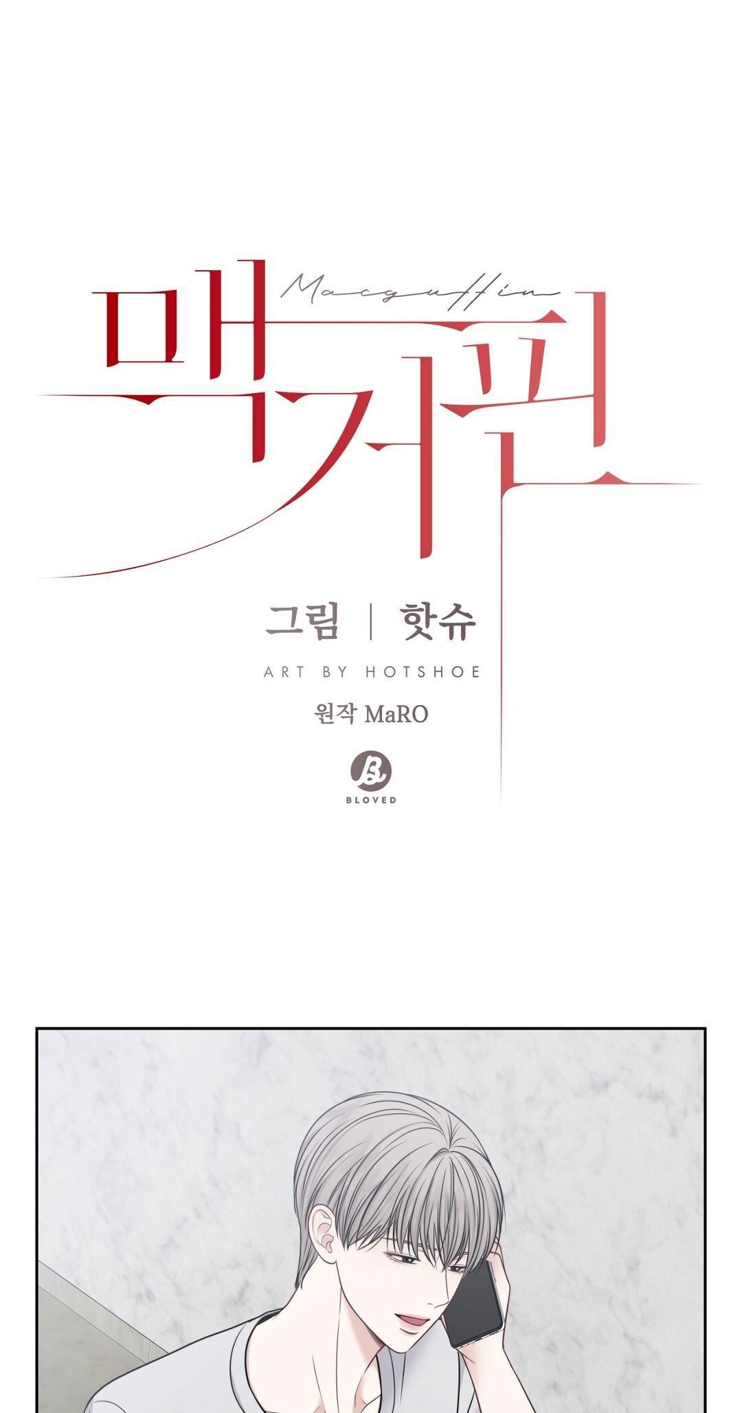 macguffin chapter 21 1