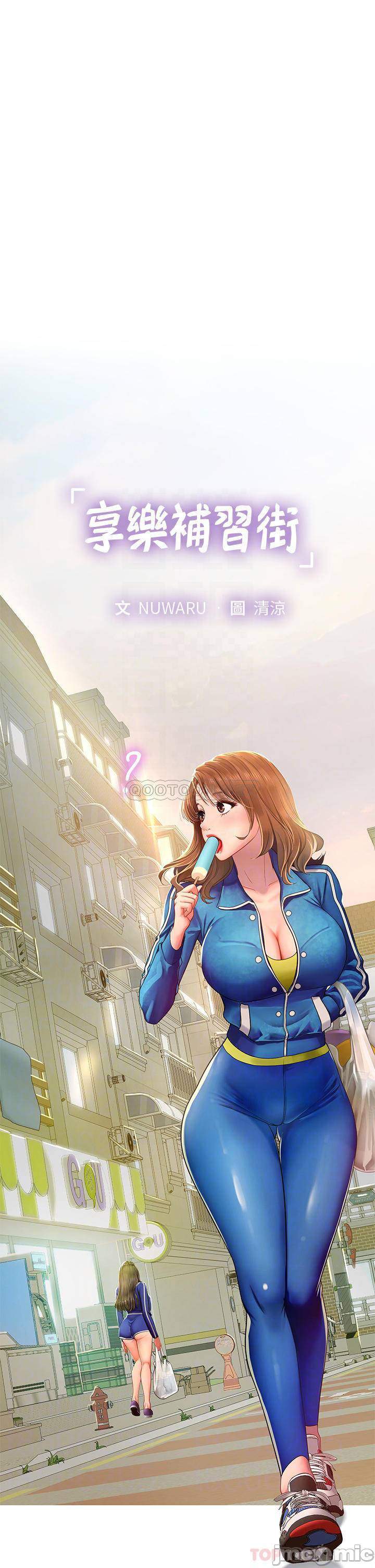 should i study at noryangjin? chapter 78 14