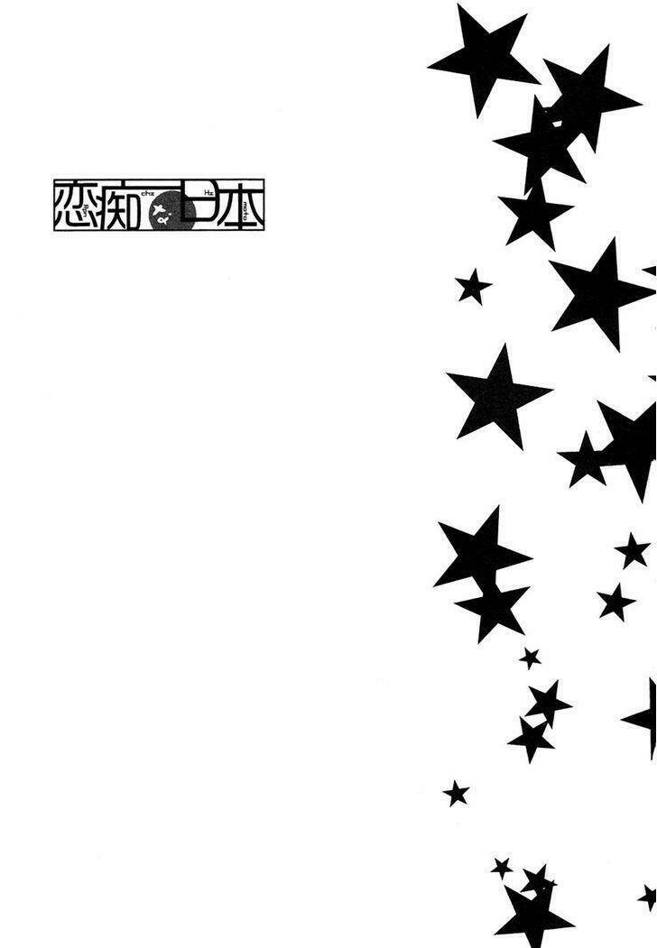 [rabu manga] renchi na himoto chapter 3 23