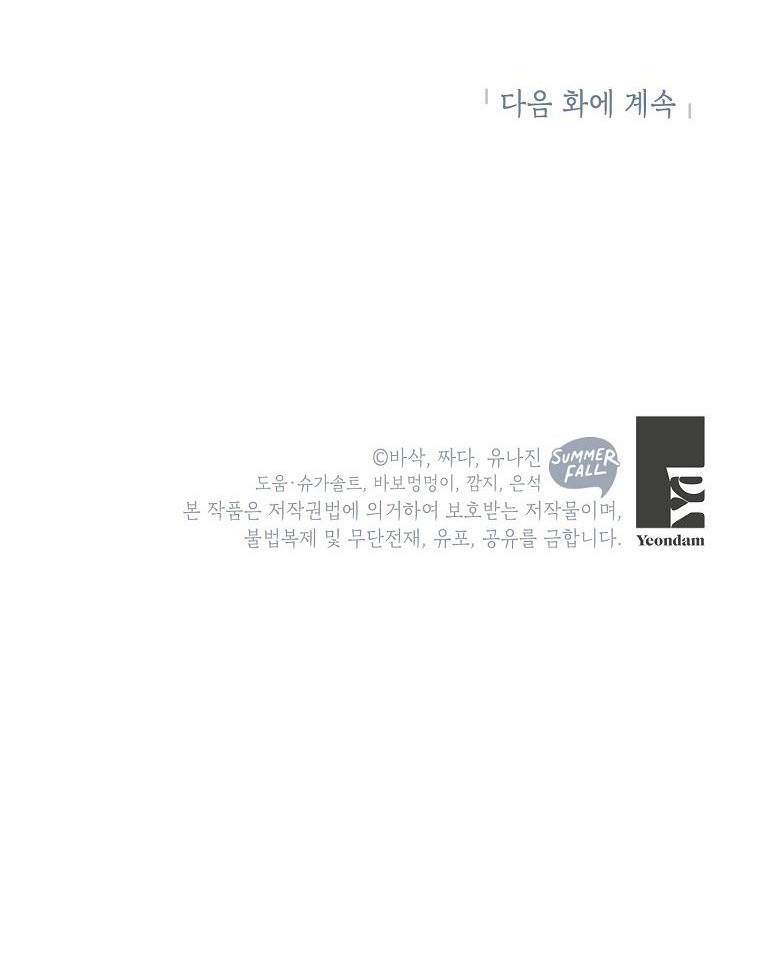 trở thành con dâu bất đắc dĩ chapter 92 93