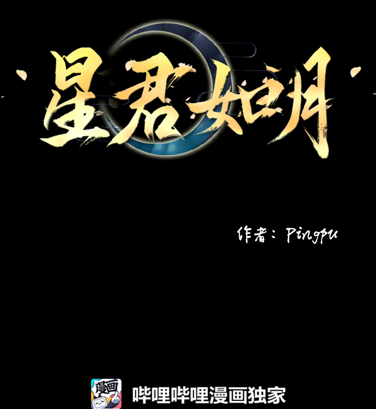 tinh quân như nguyệt chapter 12 7