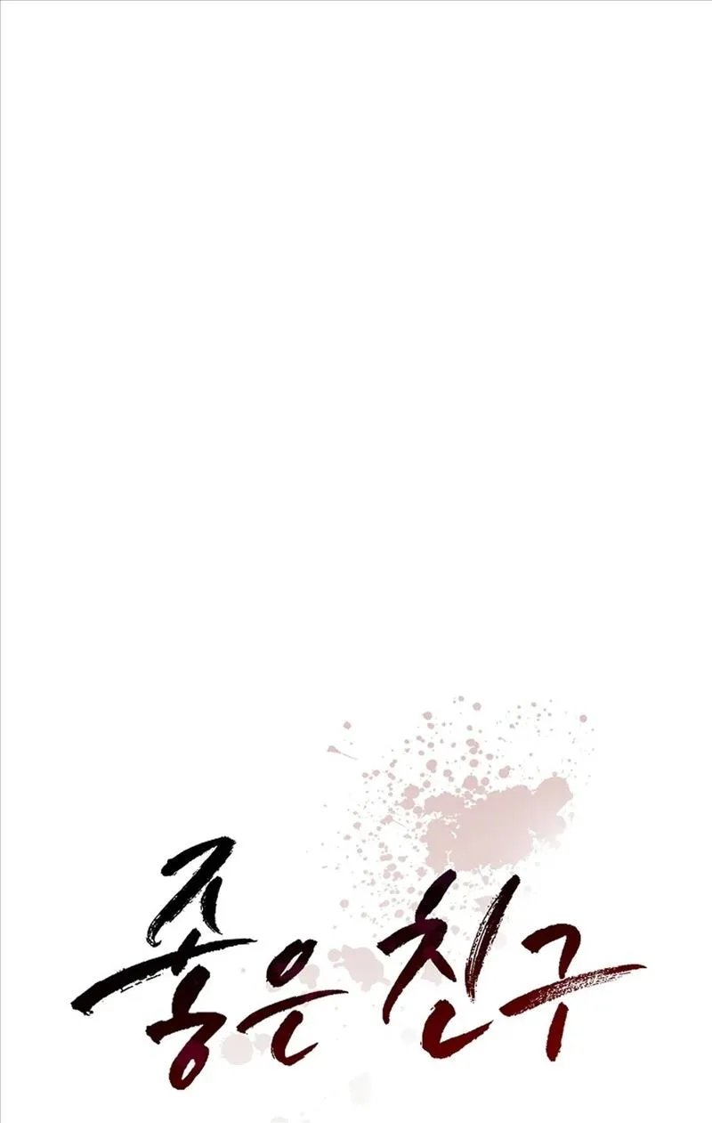 bạn tốt chapter 3 18