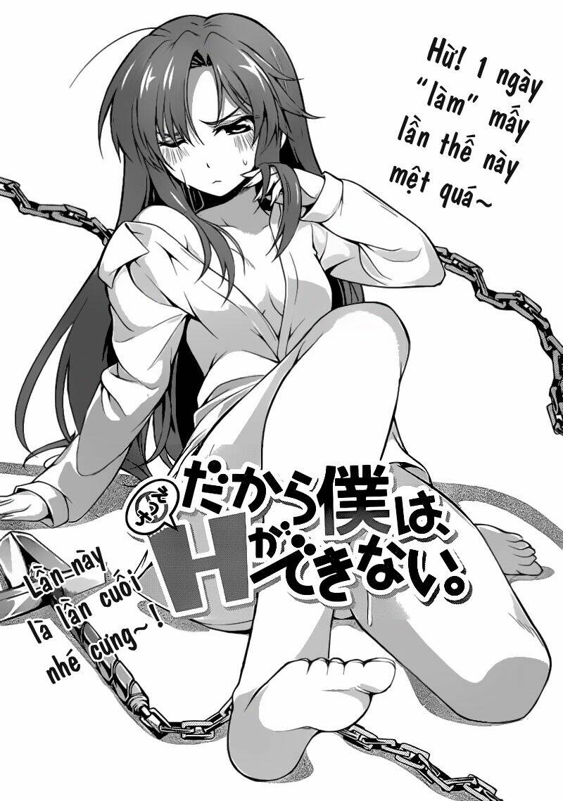 dakara boku wa h ga dekinai chapter 2 5