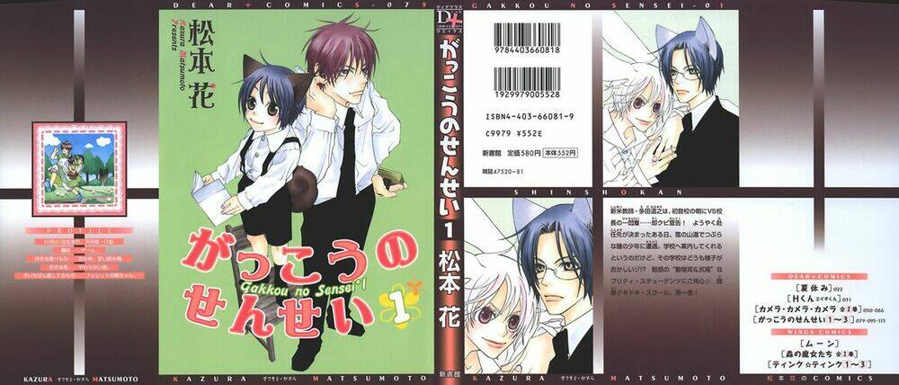 gakkou no sensei chapter 1 2