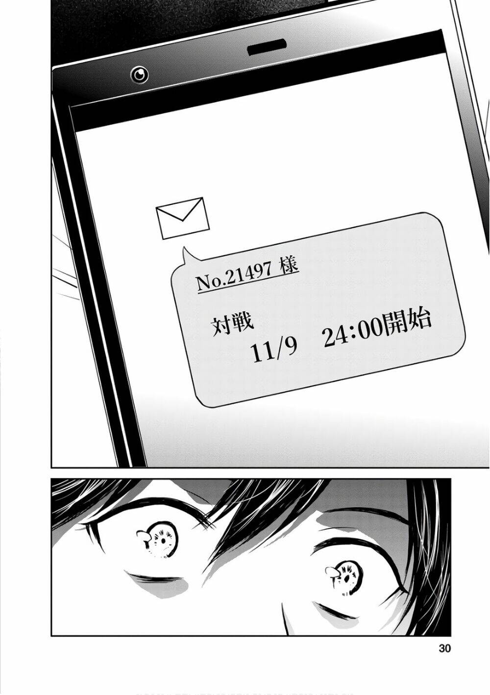 goumon tournament chapter 11 35