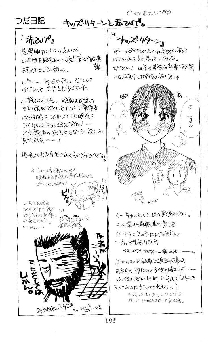 kare kano hajimemashita chapter 21 35