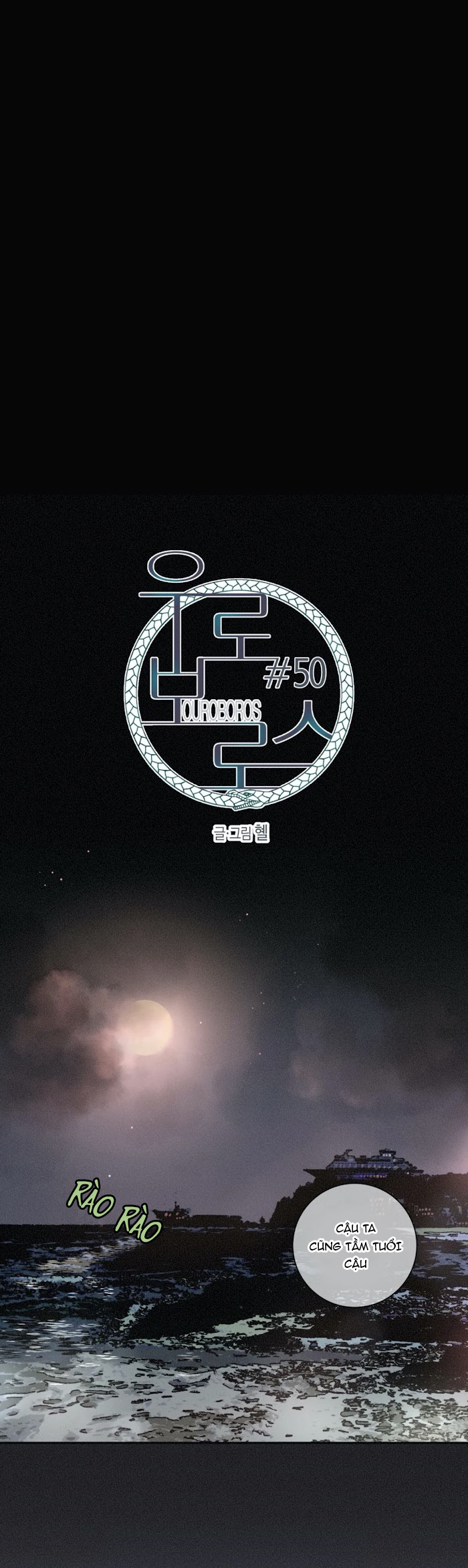 ouroboros chapter 50 4