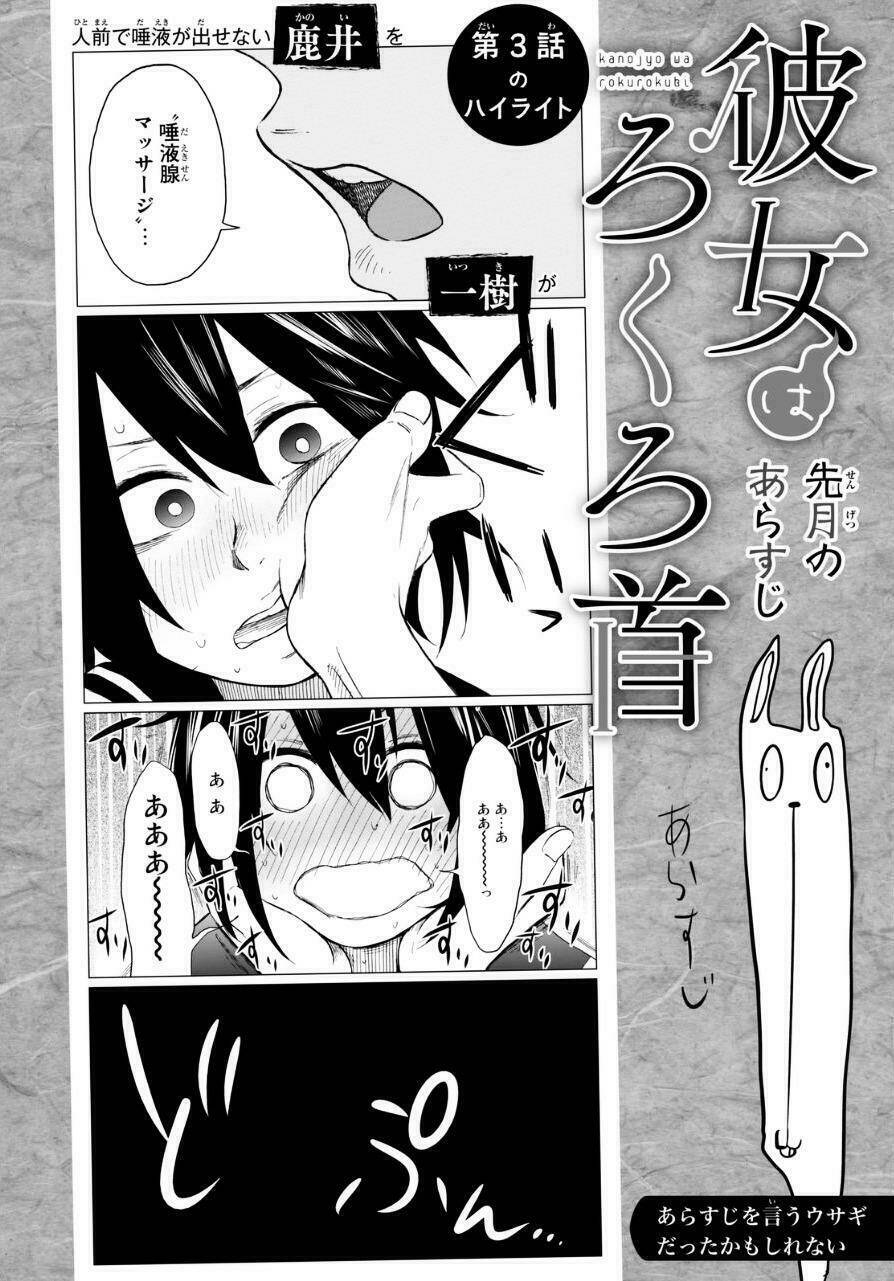 kanojo wa rokurokubi chapter 4 2