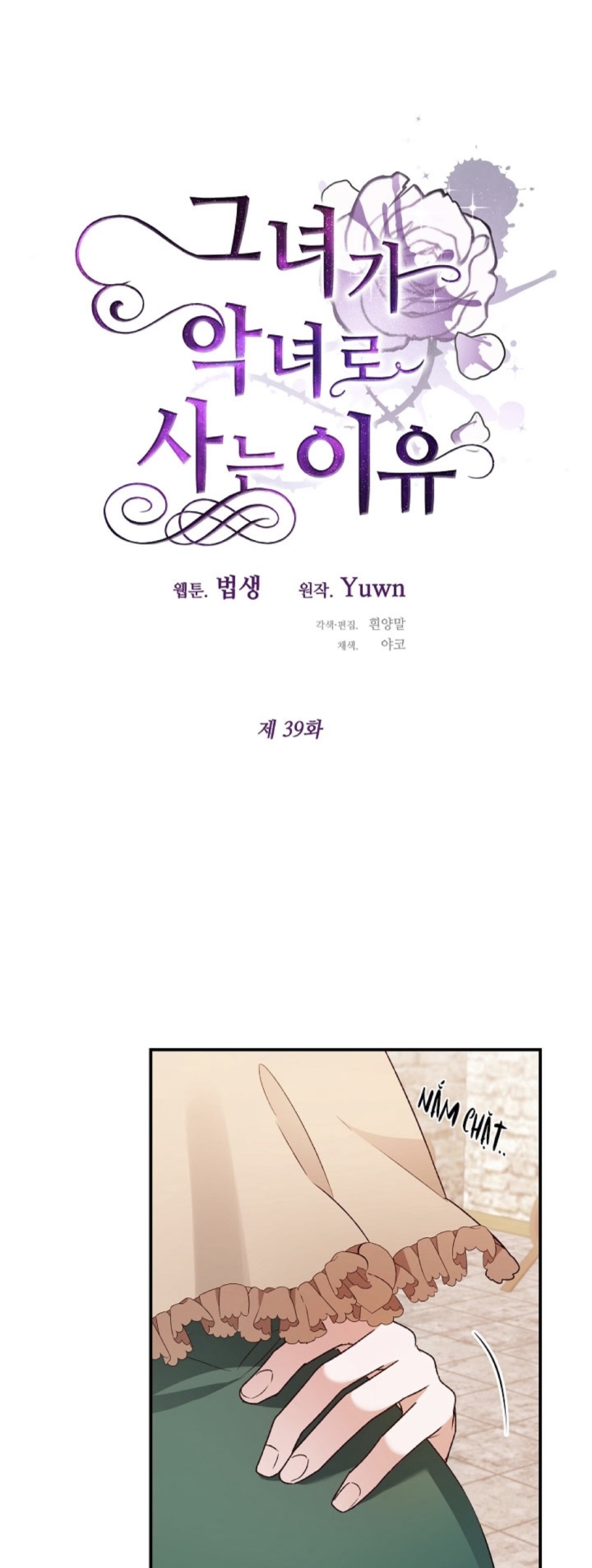 lý do nàng ấy sống như 1 ác nữ chapter 39 4