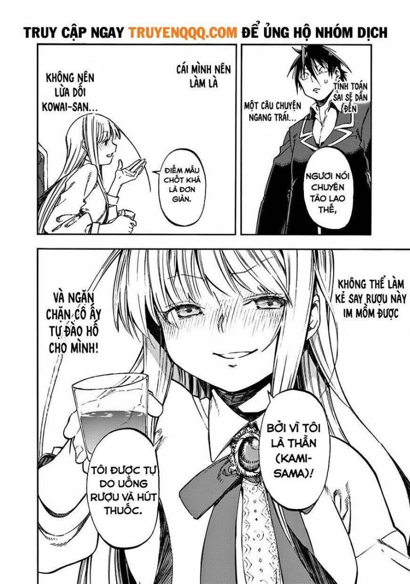 monku no tsukeyou ga nai rabukome chapter 30 12