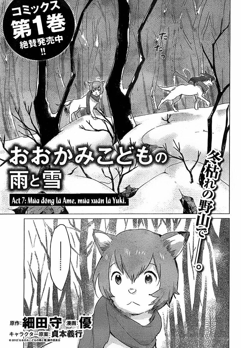 ookami kodomo no ame to yuki chapter 7 2